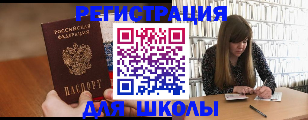 временная прописка в Междуреченске